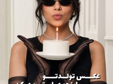 پرامپت عکس تولد با کیک